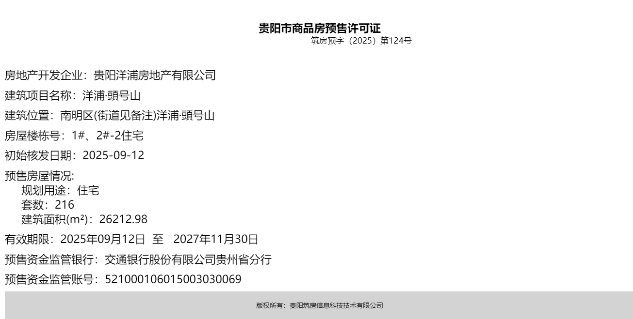 ScreenShot_2025-10-27_090813_446.png